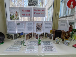 80 лет ПОБЕДЫ. Музейная педагогика на окне. "Фронтовая гармонь" 80 лет ПОБЕДЫ. Музейная педагогика на окне. "Фронтовая гармонь".